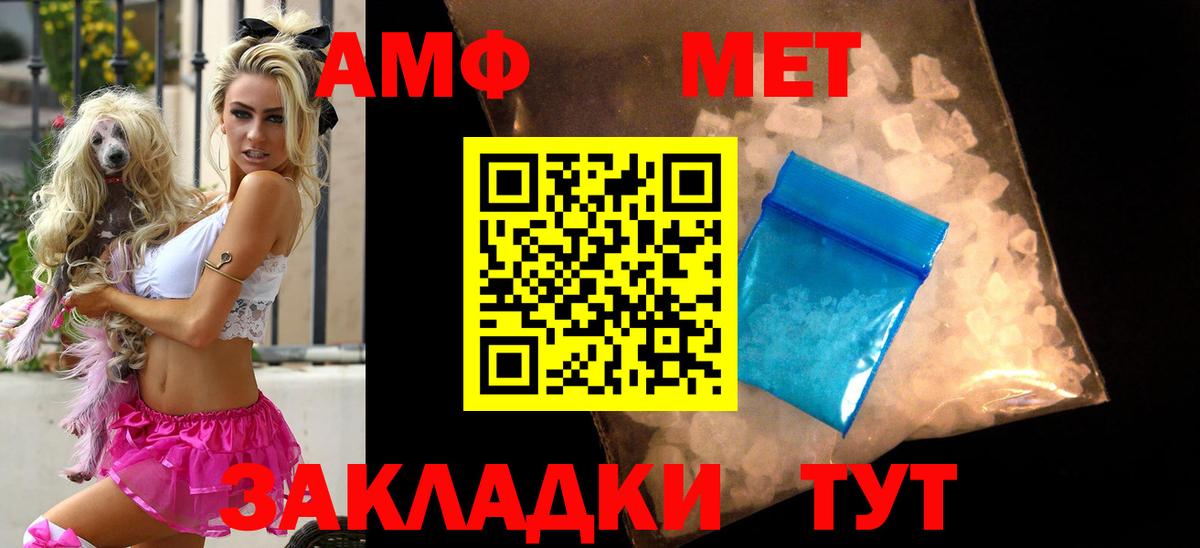 АМФЕТАМИН Розовый Тамбов