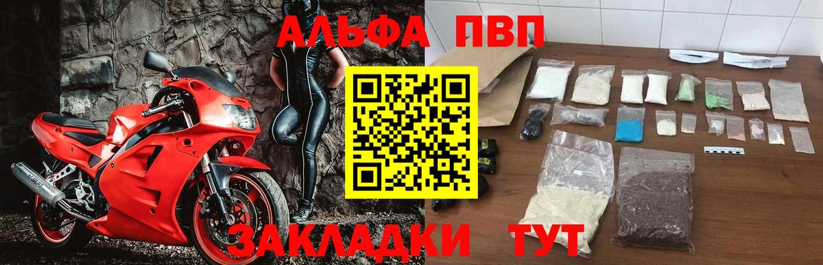 Альфа ПВП Crystall  Вход с VPN  Alpha-PVP СК КРИС  Тамбов  A-PVP  Alfa_PVP Crystall 