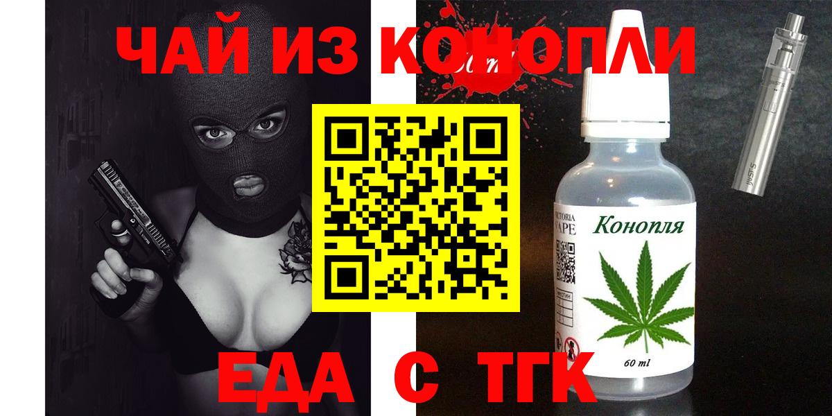 Cannafood марихуана  Вход с VPN  Тамбов 