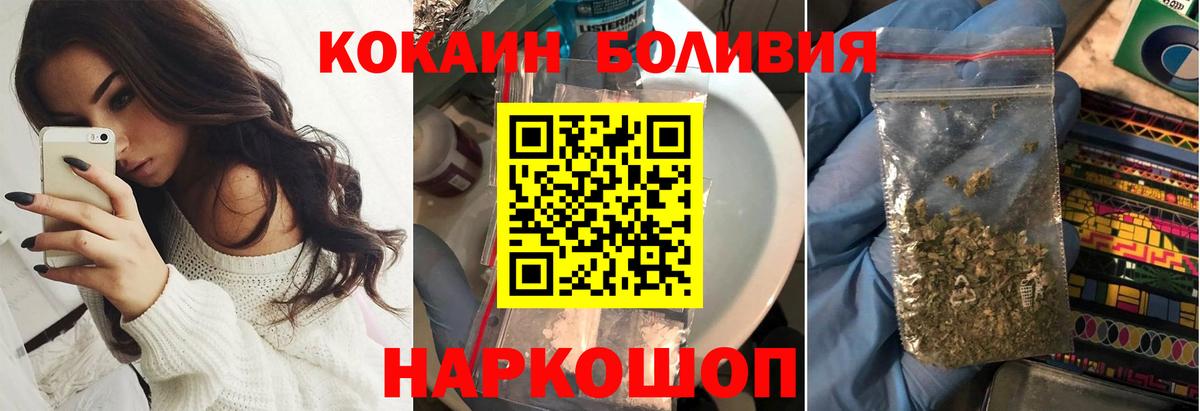 Cocaine  Кокаин Боливия  Вход с VPN  Тамбов  Cocaine VHQ 