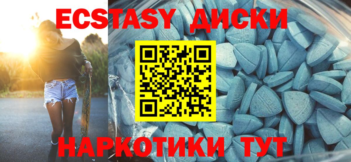 Ecstasy mix  Вход с VPN  Тамбов 