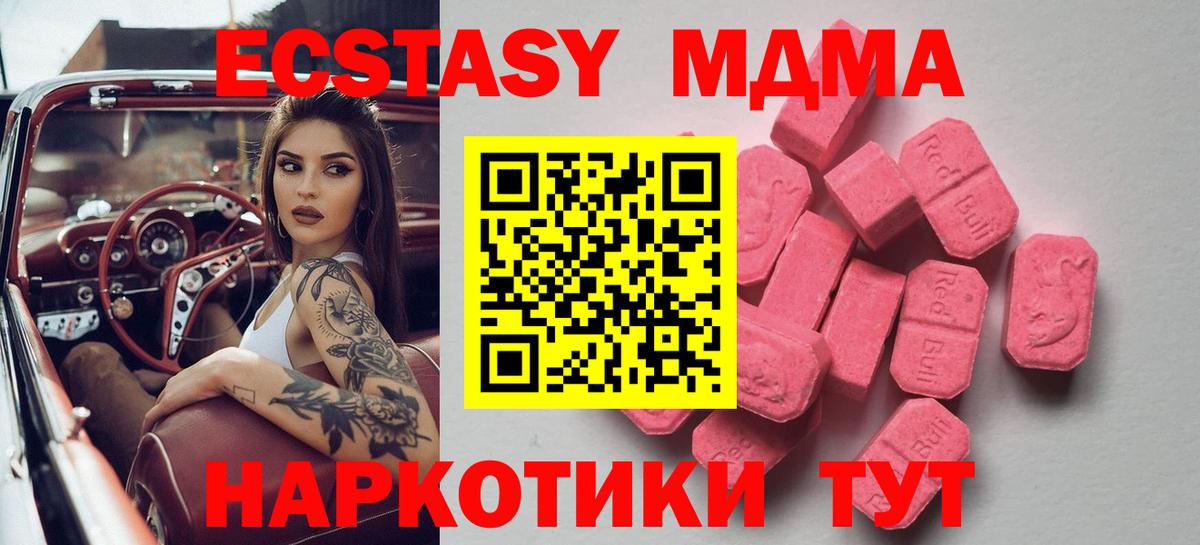 Ecstasy MDMA Тамбов