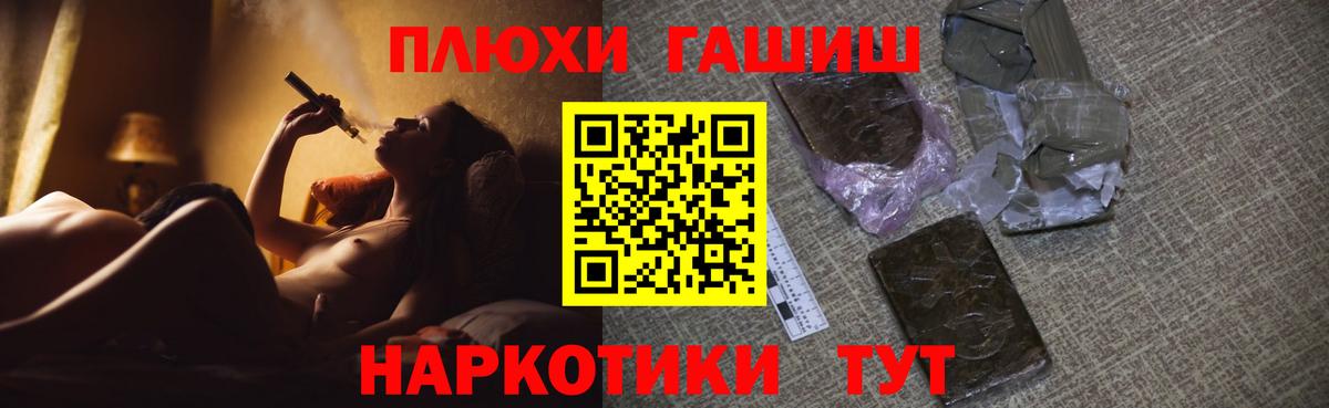 ГАШИШ hashish Тамбов