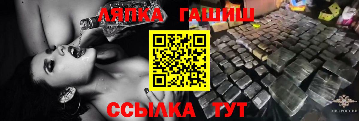 Тамбов  ГАШ AMNESIA HAZE  купить   Вход с VPN  ГАШ 