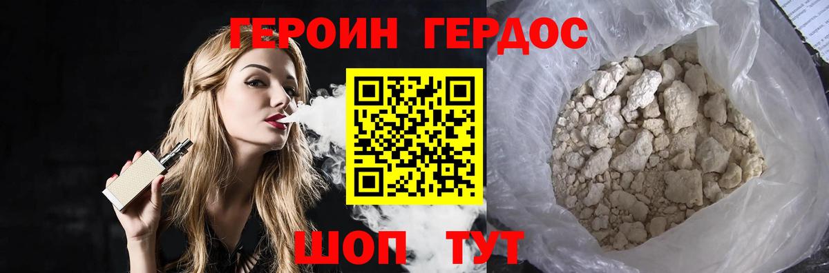 Героин Heroin  Вход с VPN  Тамбов 