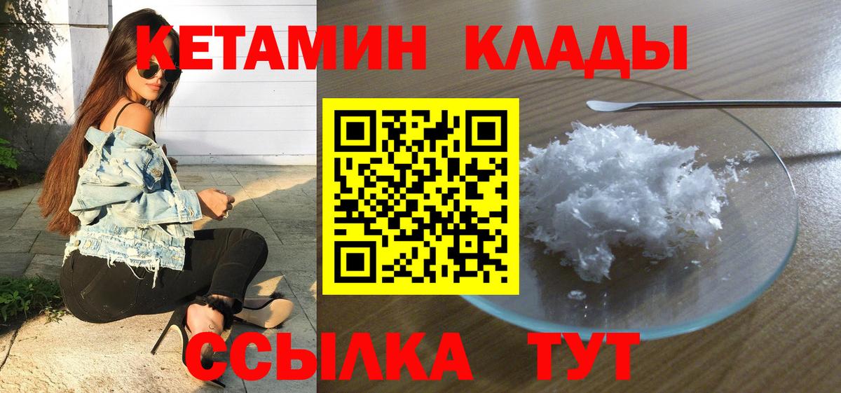 Кетамин VHQ Тамбов