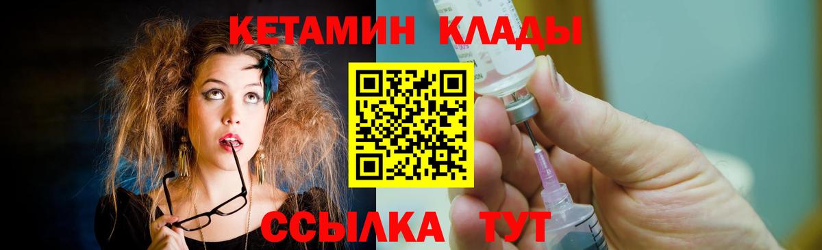 Тамбов  Кетамин VHQ  Вход с VPN  КЕТАМИН VHQ 