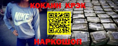 кокаин VHQ Новозыбков