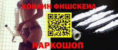 кокаин VHQ Новозыбков