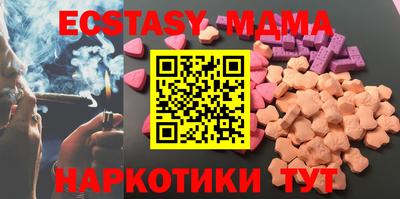 МДМА Новокубанск
