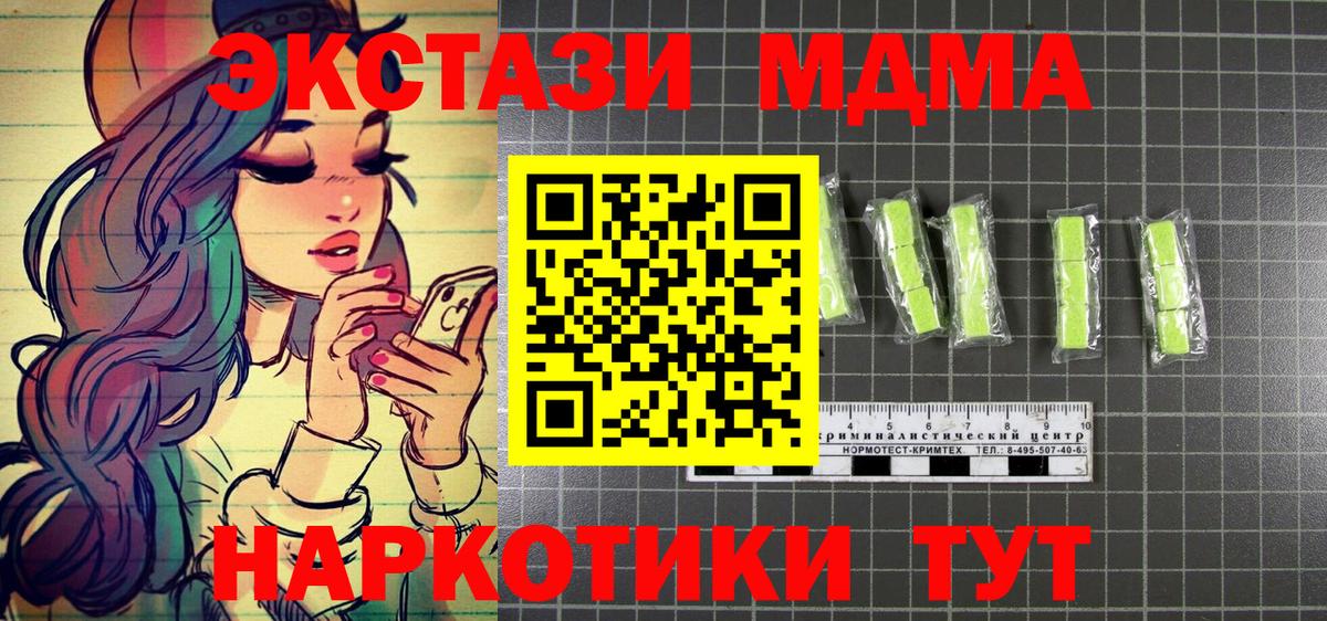 Тамбов  МДМА  MDMA crystal  Вход с VPN  МДМА молли 