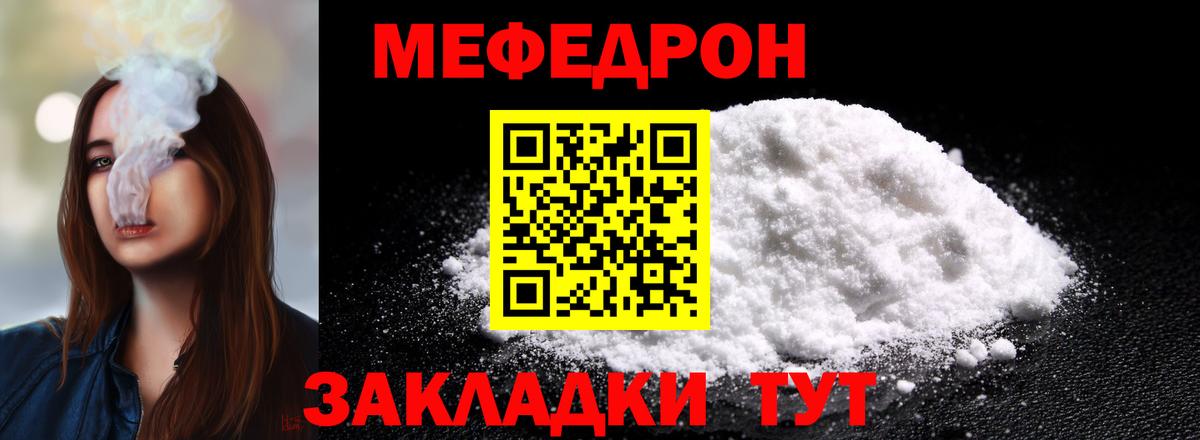 Мефедрон Тамбов