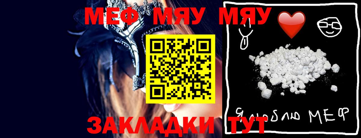 Меф mephedrone  Вход с VPN  Тамбов  МЕФ  МЕФ  МЯУ-МЯУ мяу мяу 