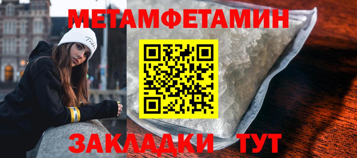 Метамфетамин винт  МЕТАМФЕТАМИН  Метамфетамин винт  Тамбов  Вход с VPN 