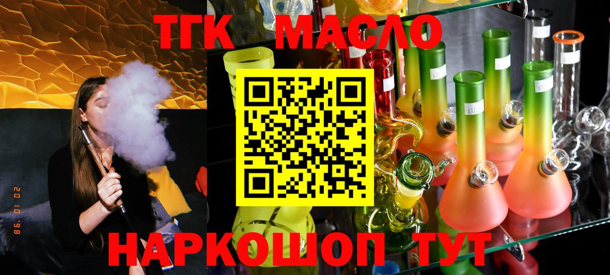 Дистиллят ТГК жижа Тамбов