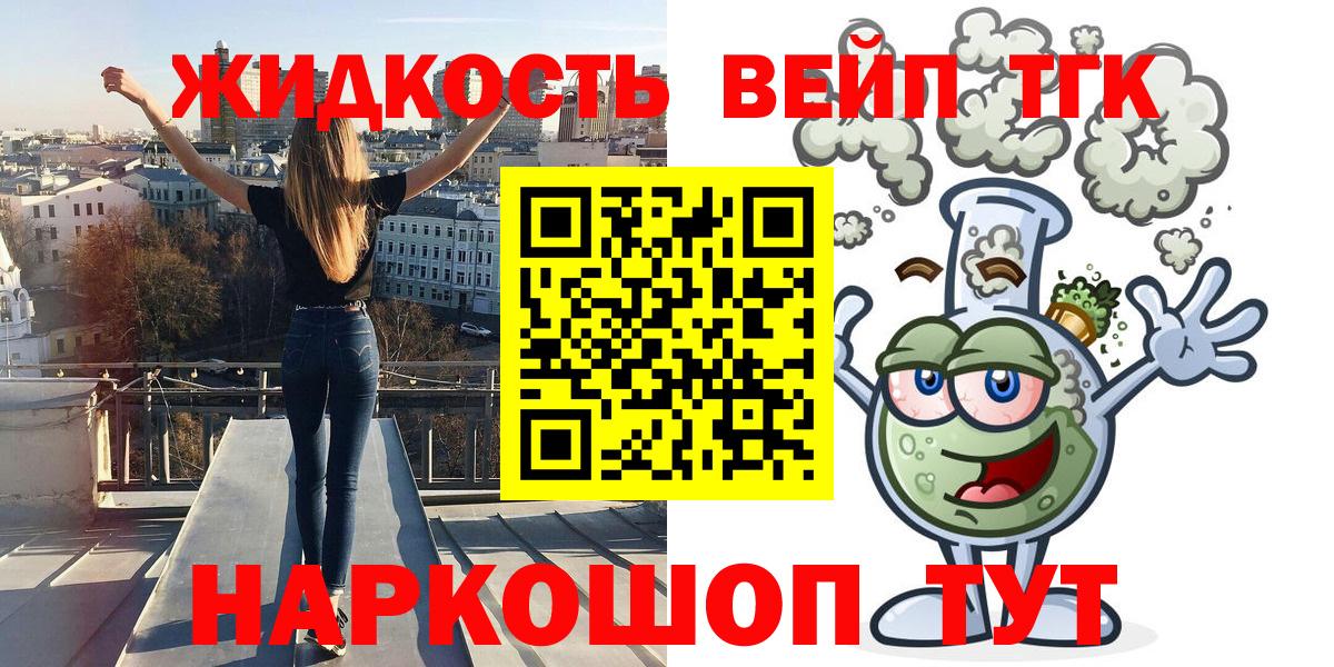 Тамбов  наркошоп  Вход с VPN  Дистиллят ТГК концентрат 